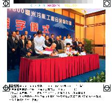 Nippon Steel, Shanghai Baoshan ink joint venture accord