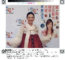 Actress Yonekura chosen to promote S. Korean tourism