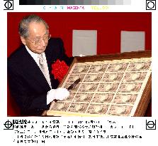 (3)New banknotes to be issued in July 2004