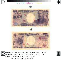 (1)New banknotes to be issued in July 2004