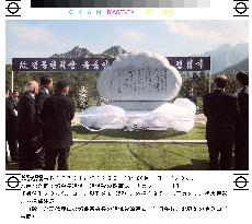 (2)Memorial services held for Chung Mong Hun