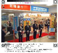 Lawson opens nation's 1st convenience store inside bank