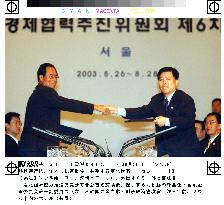 N., S. Korea agree to seek direct bilateral trade