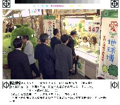 Tickets for 2005 Aichi Expo go on sale