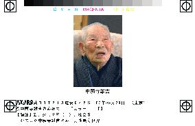 World's oldest man dies in Fukuoka Pref. at 114