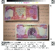 Iraq unveils new notes