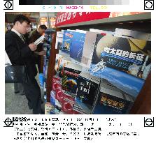 Beijing bookstore opens space corner