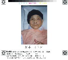 Japan's oldest person after Hongo's death