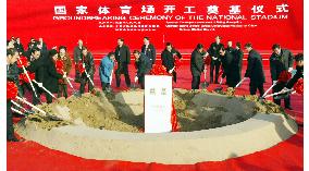 (1)Ground-breaking ceremony for Beijing Olympics' main stadium