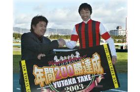 (2)Take wins record 200th race this year