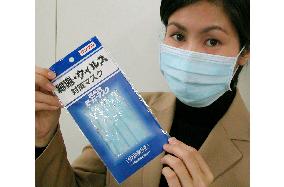 Mitsubishi Heavy to launch anti-virus mask in Japan