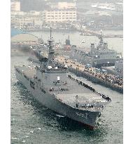 (7)MSDF ship leaves Hiroshima to supply Japanese troops in Iraq