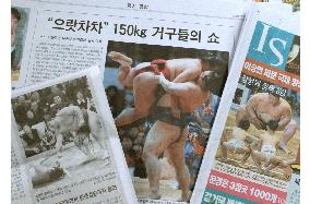 S. Korean papers feature sumo exhibition tour in Seoul
