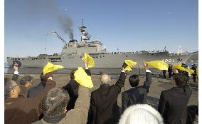 (2)Amphibious ship with supplies for Iraq leaves for Kuwait