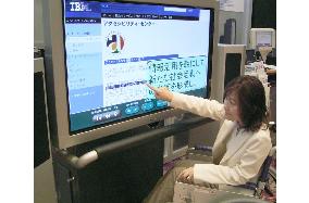 IBM Japan to sell easy Internet terminal for handicapped, elderly