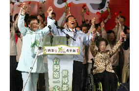 (3)Chen reelected Taiwan president