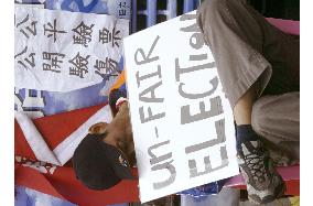 (2)Lien supporters continue protests in Taipei