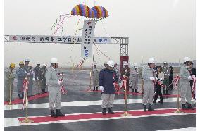 (1)Central Japan Airport marks tarmac work completion