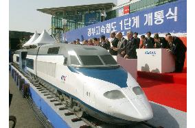 Ceremony held to launch Seoul-Pusan 'KTX' bullet train