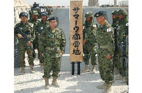 (1)GSDF chief of staff visits Samawah to rally troops