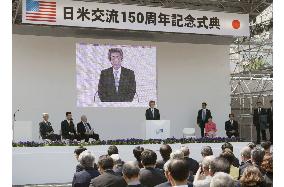 (2)Koizumi, Bush reaffirm alliance to celebrate 150 yrs of ties