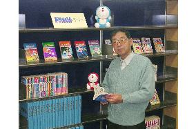 Toyama library holds entire Doraemon collection