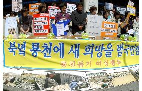 South Korean women begin collecting constibutions