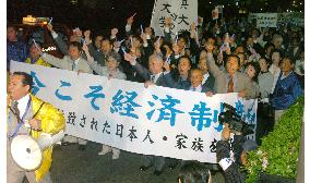 (2)Relatives of abducted Japanese demand solution