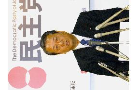 Ozawa turns down offer to become DPJ president