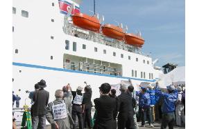 N. Korea ferry Mangyongbong-92 docks in Niigata