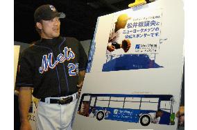 Bus featuring Mets' Matsui to run in Tokyo's Shibuya