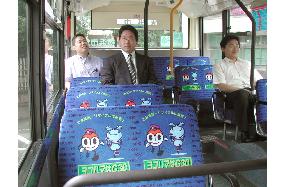 Yokohama municipalty to begin advertisements on seats