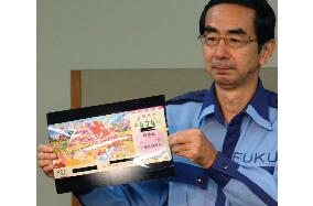 200 mil. yen winning lotto ticket sent to Fukui Pref.