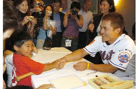 Mets' Matsui attends charity meeting