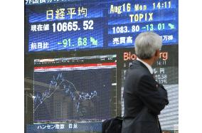 Nikkei ends at new 3-month low on worries over economy