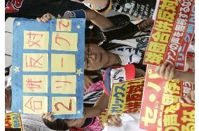 Japanese baseball fans rally in Tokyo against 1-league system