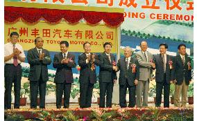 Toyota, Guangzhou Automobile form venture to make Camry