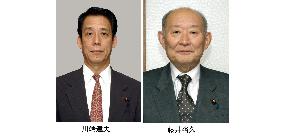 Kawabata to take DPJ No. 2 post, Fujii to be acting president