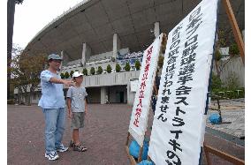 (5)1st strike by Japanese baseball players begins