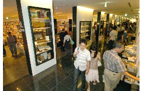 (1)Large bookstores mushrooming across Japan