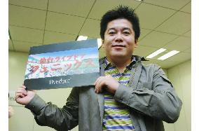 Livedoor team named 'Sendai Livedoor Phoenix'