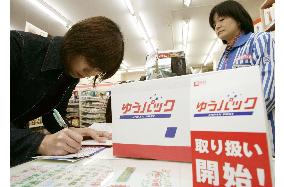 Lawson starts handling Japan Post parcels