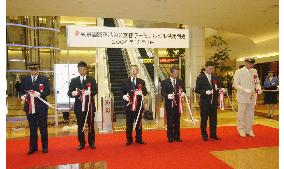 (1)Haneda airport opens new passenger terminal