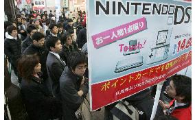 Nintendo DS portable game console launched