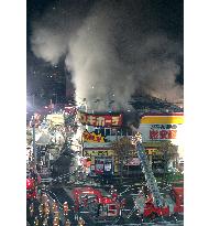 (1)Another fire breaks out at Don Quijote outlet
