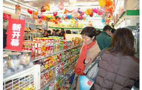 FamilyMart opens 1st franchise chain outlet in China