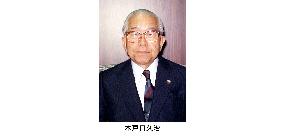 Ex-Supreme Court Justice Kidoguchi dies at 88