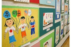 Pictures by Japanese, Korean children shown in Fukuoka