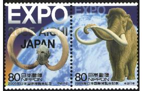 Aichi expo stamps to be issued