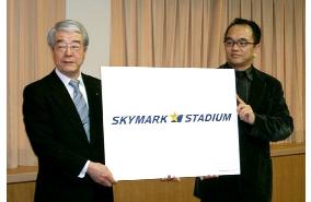 Kobe ballpark to be named 'Skymark Stadium'